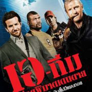 The A-Team 2010 เอ-ทีม หน่วยพิฆาตเดนตาย