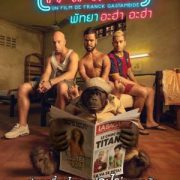 Pattaya 2016 พัทยา อะฮ่า อะฮ่า