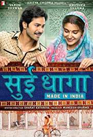 Sui Dhaaga: Made in India หนุ่มทอผ้าล่าฝัน (2018) บรรยายไทย