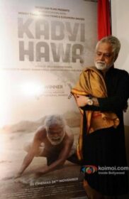 Kadvi Hawa คัดวี ฮาวา (2017)