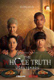 ปริศนารูหลอน The Whole Truth (2021) NETFLIX