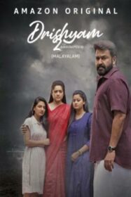 Drishyam 2 ภาพลวง 2 (2021)