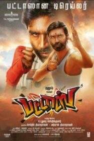 Pattas ประทัด: คนแกร่ง สังเวียนเดือด (2020)