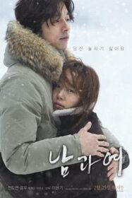 A Man and a Woman จูบนั้นฉันจำไม่ลืม (2016)