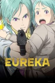 Eureka Seven Hi-Evolution 3 ยูเรก้า เซเว่น ไฮเอโวลูชั่น 3 (2021)