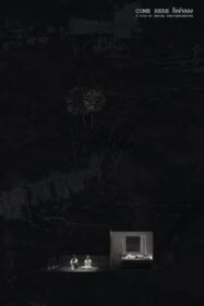 ใจจำลอง Come Here (2021)