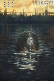 Murloc มนุษย์เงือก (2022) บรรยายไทย