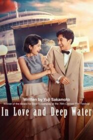 In Love and Deep Water ล่องเรือรักในน้ำลึก (2023) NETFLIX