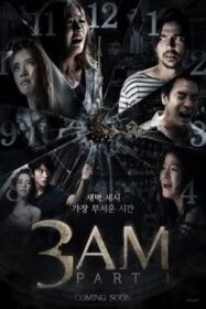 ตีสาม 3D 3 A.M. 3D (2012)