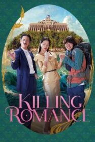 Killing Romance แผนสังหารสุดปั่น (2023)