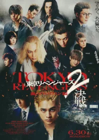 Tokyo Revengers 2 Part 2: Bloody Halloween – Final Battle โตเกียว รีเวนเจอร์ส: ฮาโลวีนสีเลือด – ศึกตัดสิน (2023)